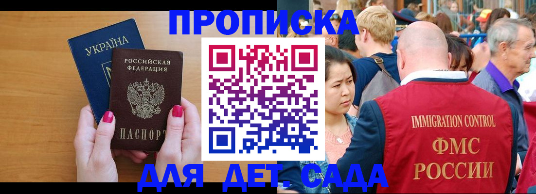 прописка для кредита в Углегорске