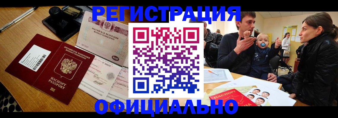 прописка поиск в Углегорске